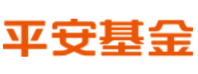 平安基金